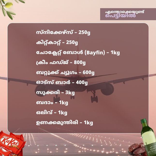 Home Coming Box – small